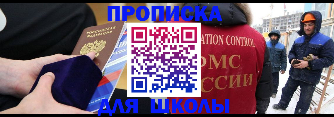 временная регистрация для всех в Славгороде